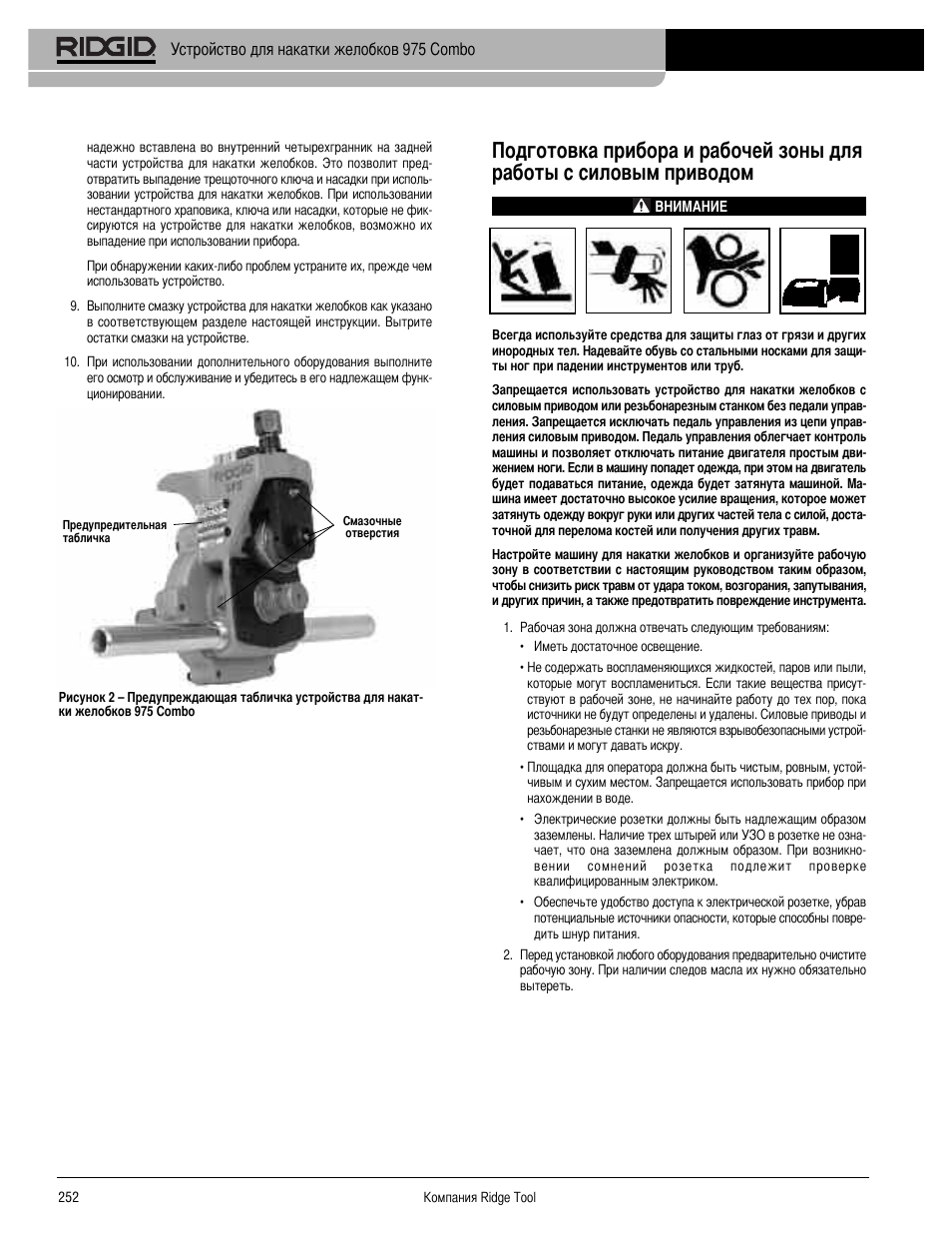 RIDGID Combo Roll Groover User Manual | Page 254 / 490