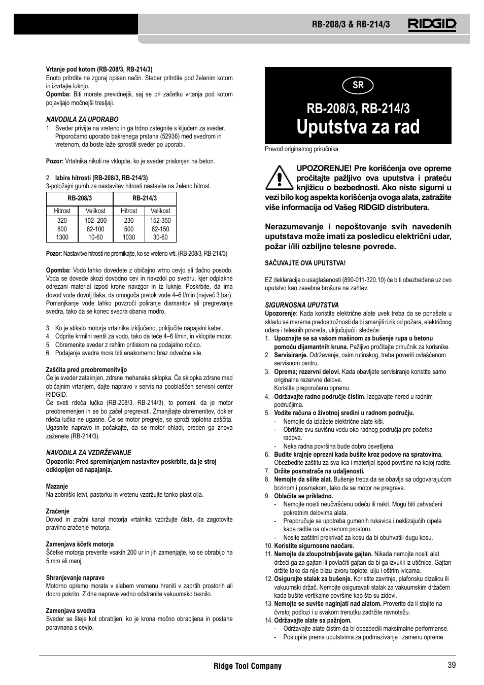 Uputstva za rad | RIDGID RB-214_3 User Manual | Page 41 / 50