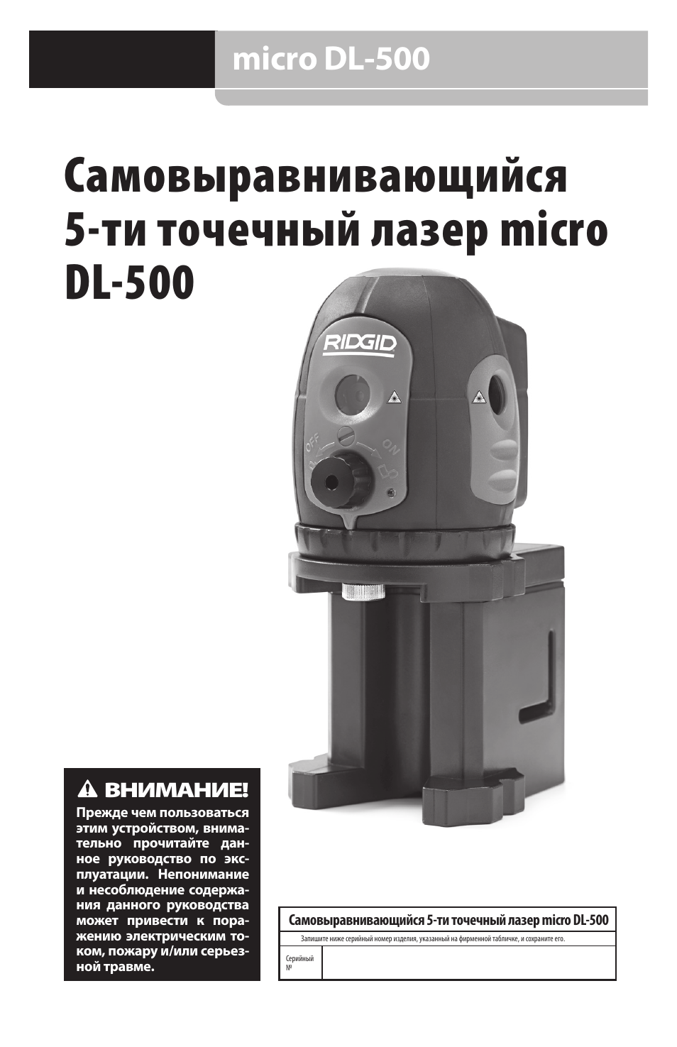 Micro dl-500 | RIDGID micro DL-500 User Manual | Page 243 / 270