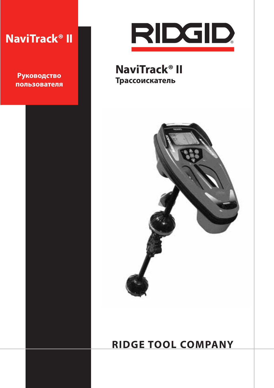 Navitrack® ii | RIDGID NaviTrack II User Manual | Page 366 / 394