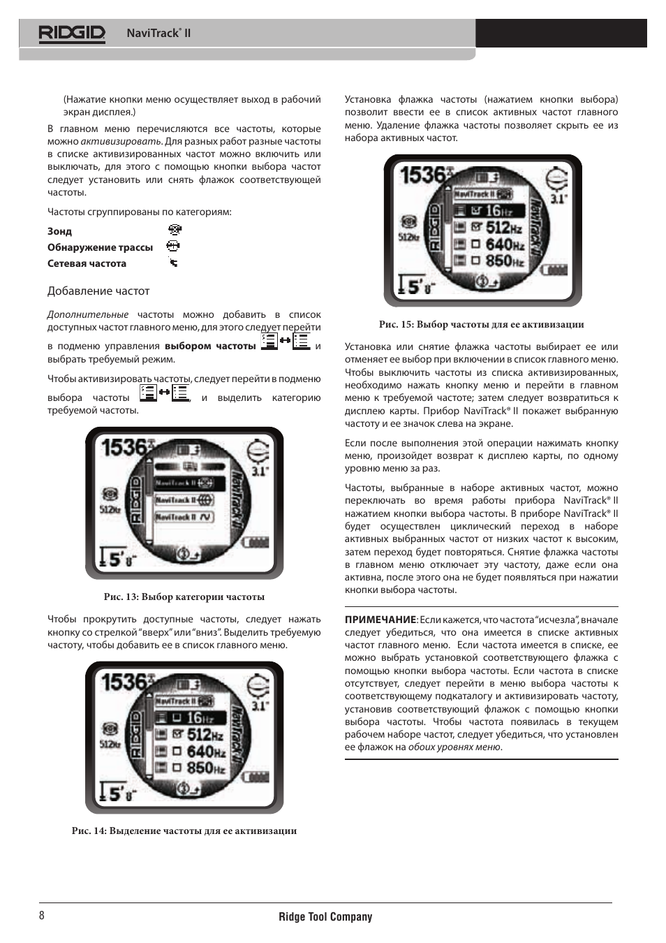 RIDGID NaviTrack II User Manual | Page 374 / 394