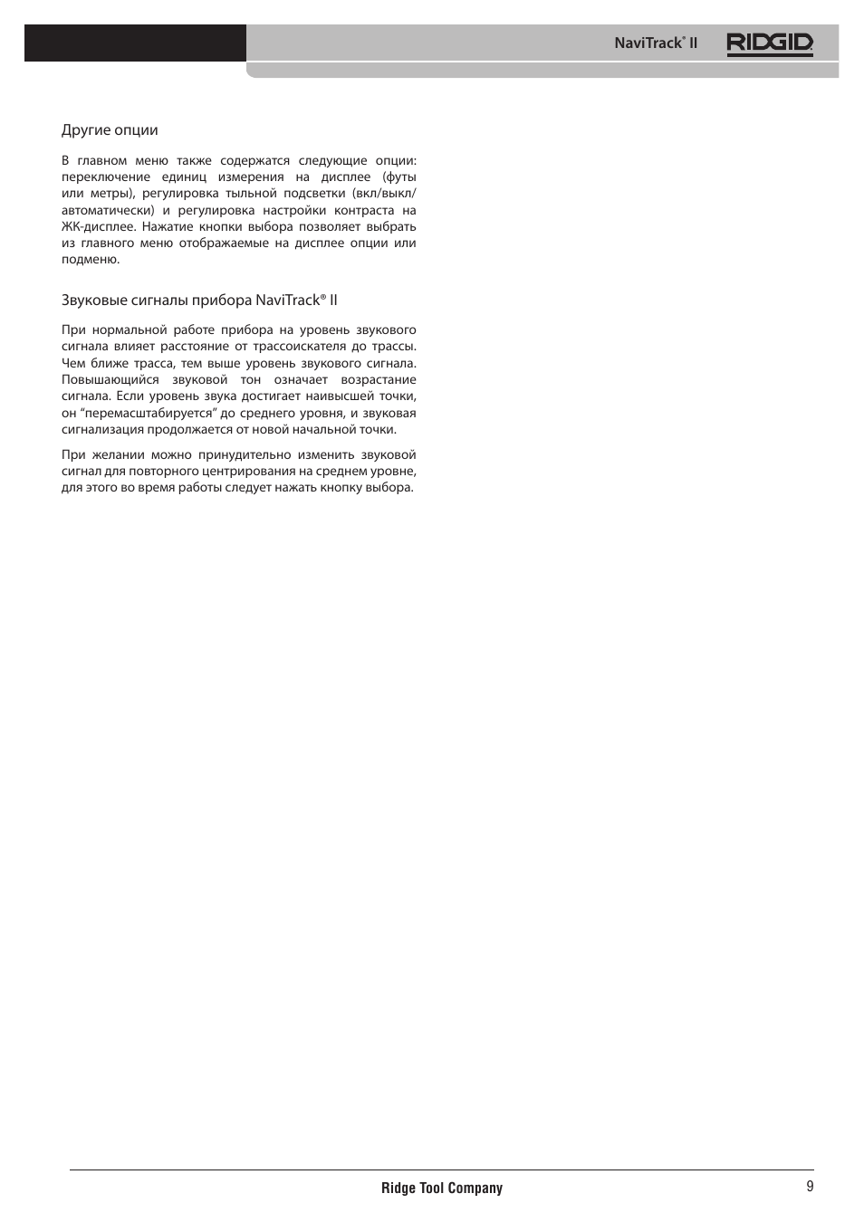 RIDGID NaviTrack II User Manual | Page 375 / 394