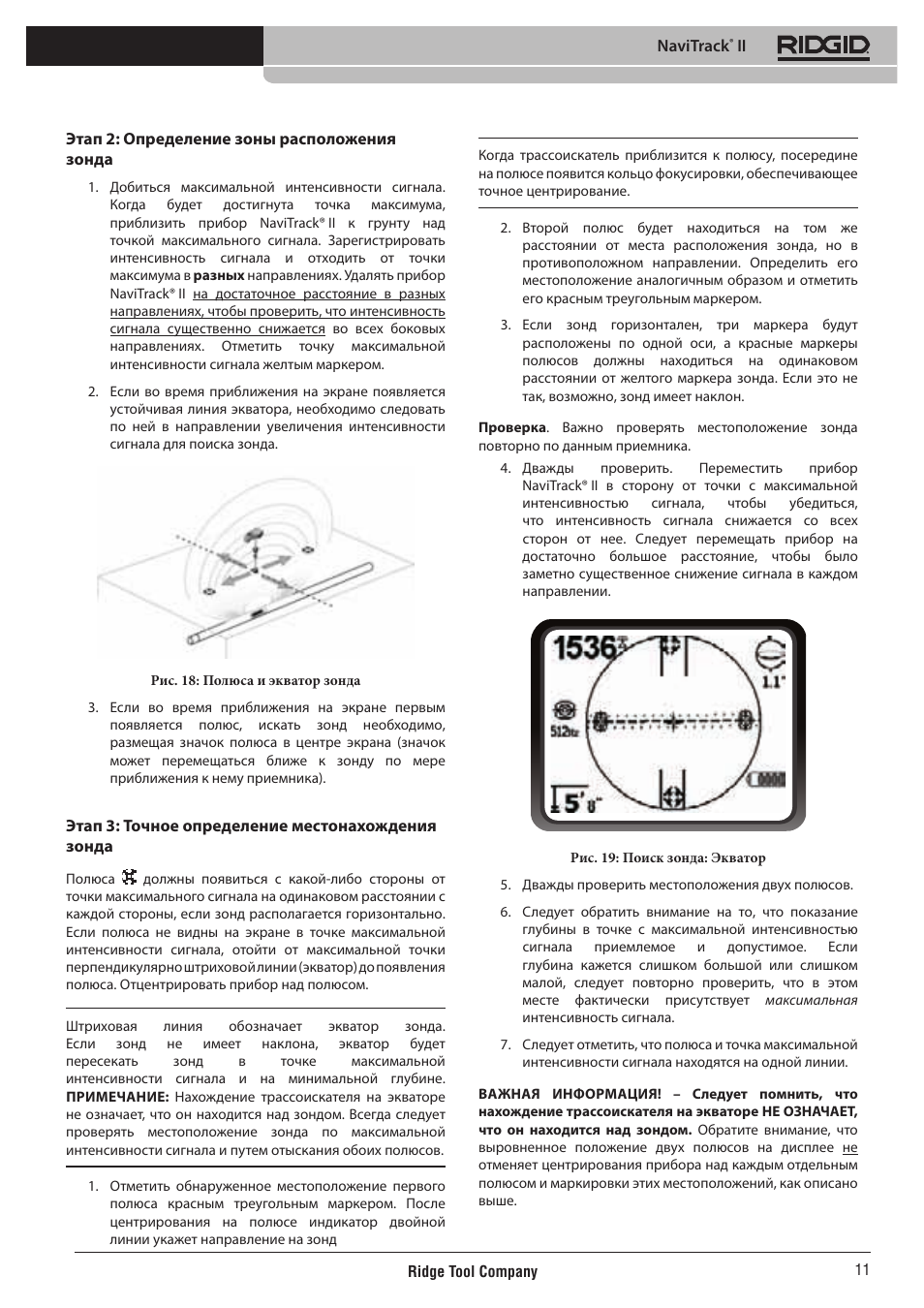 RIDGID NaviTrack II User Manual | Page 377 / 394