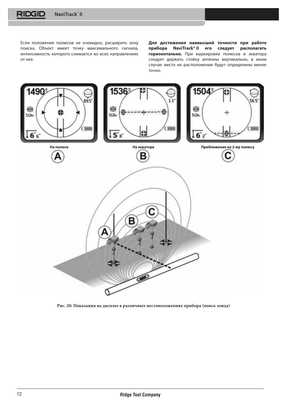 RIDGID NaviTrack II User Manual | Page 378 / 394