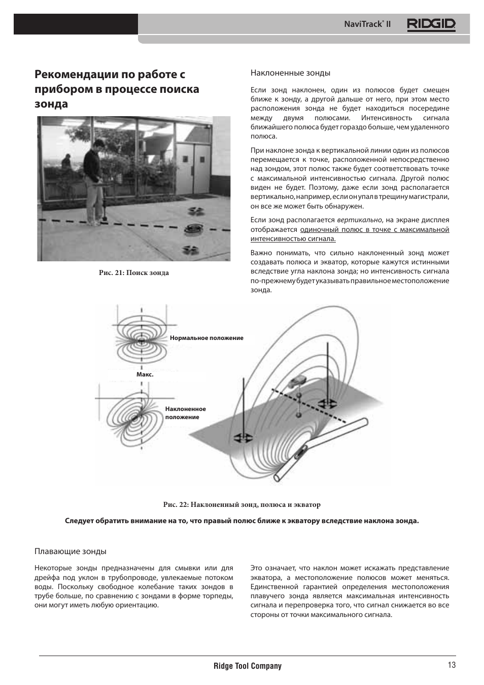 RIDGID NaviTrack II User Manual | Page 379 / 394