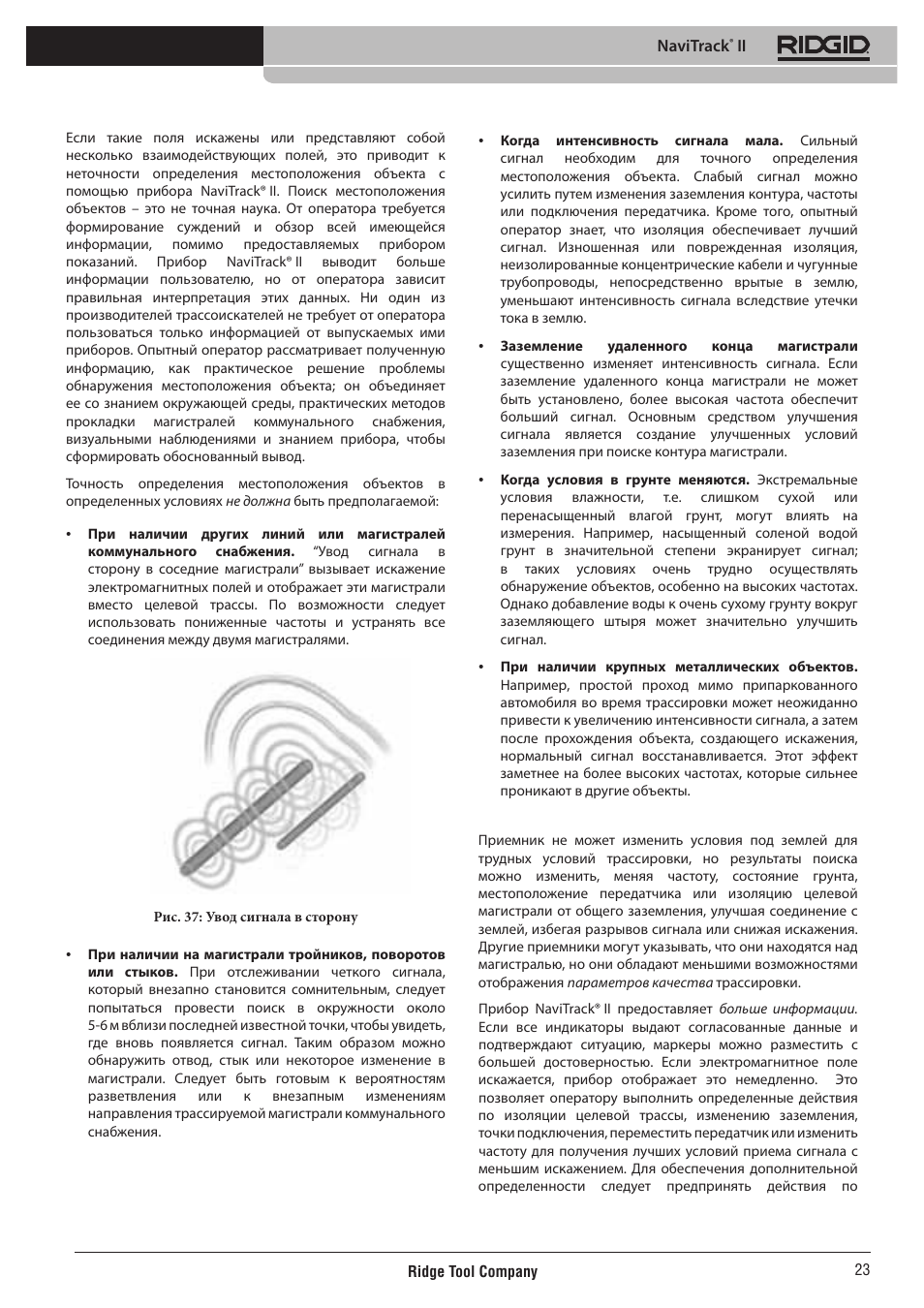 RIDGID NaviTrack II User Manual | Page 389 / 394