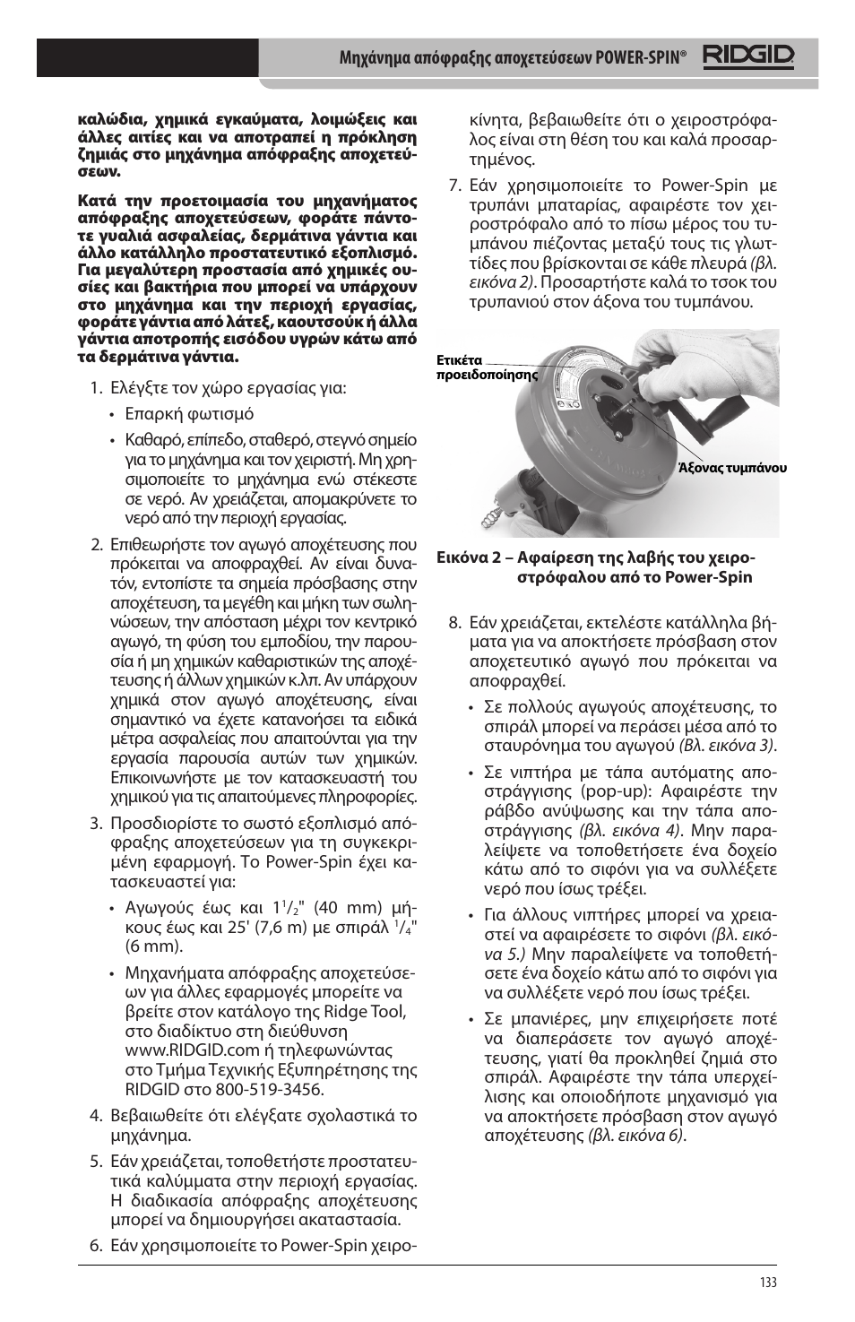 RIDGID Power-Spin User Manual | Page 135 / 186