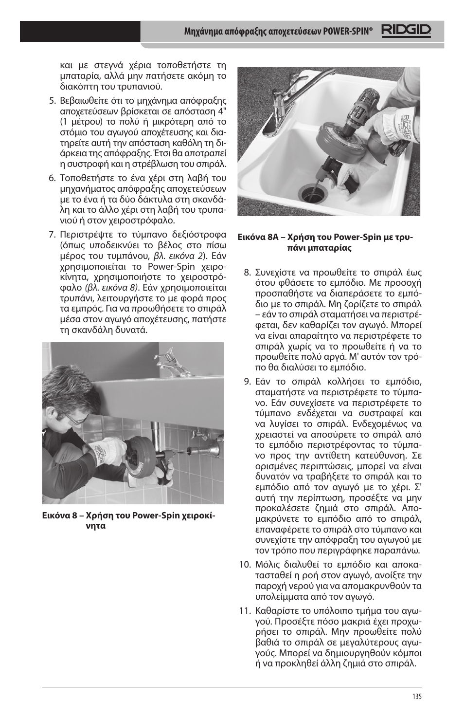RIDGID Power-Spin User Manual | Page 137 / 186
