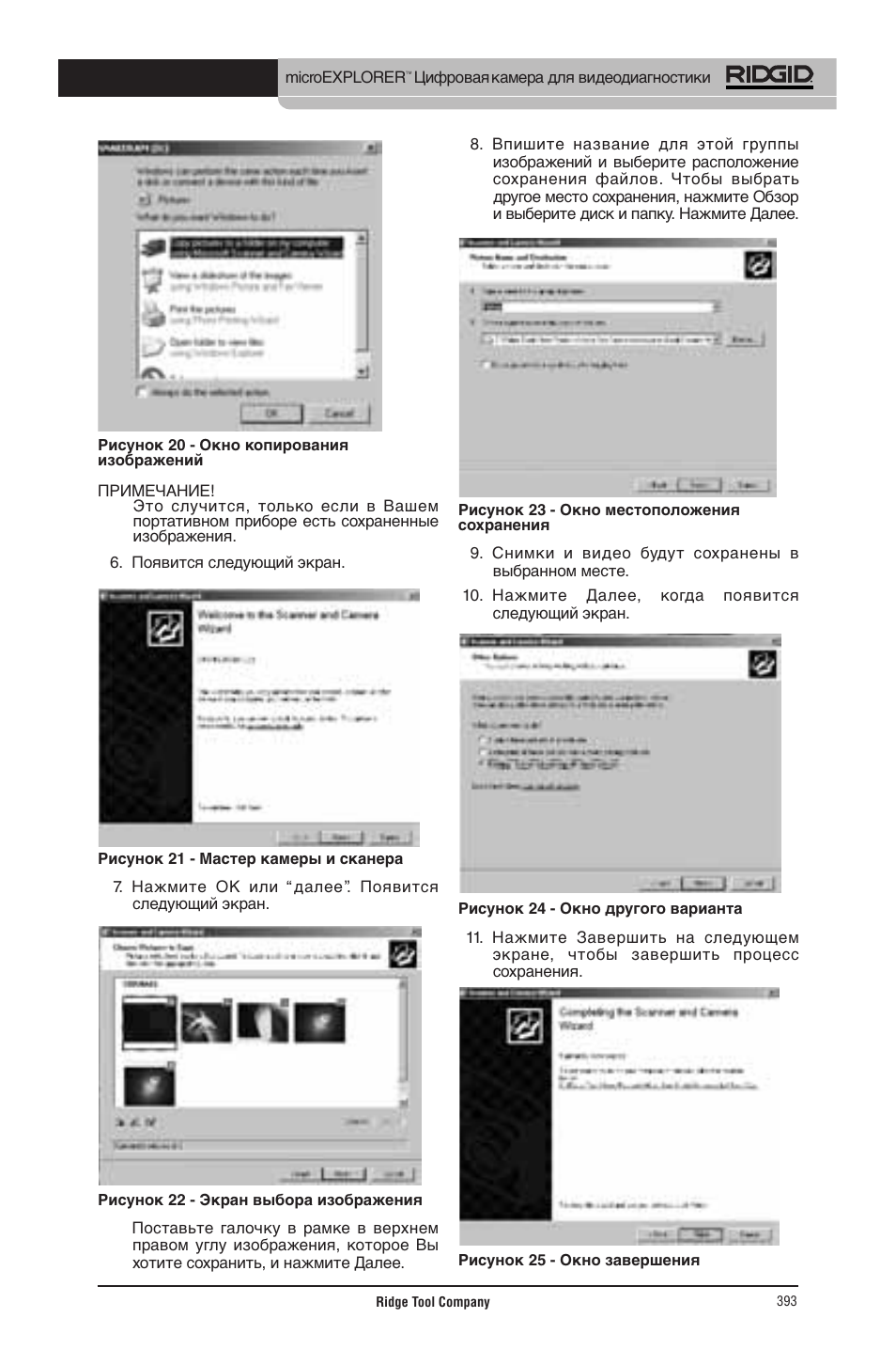 RIDGID micro EXPLORER User Manual | Page 379 / 449