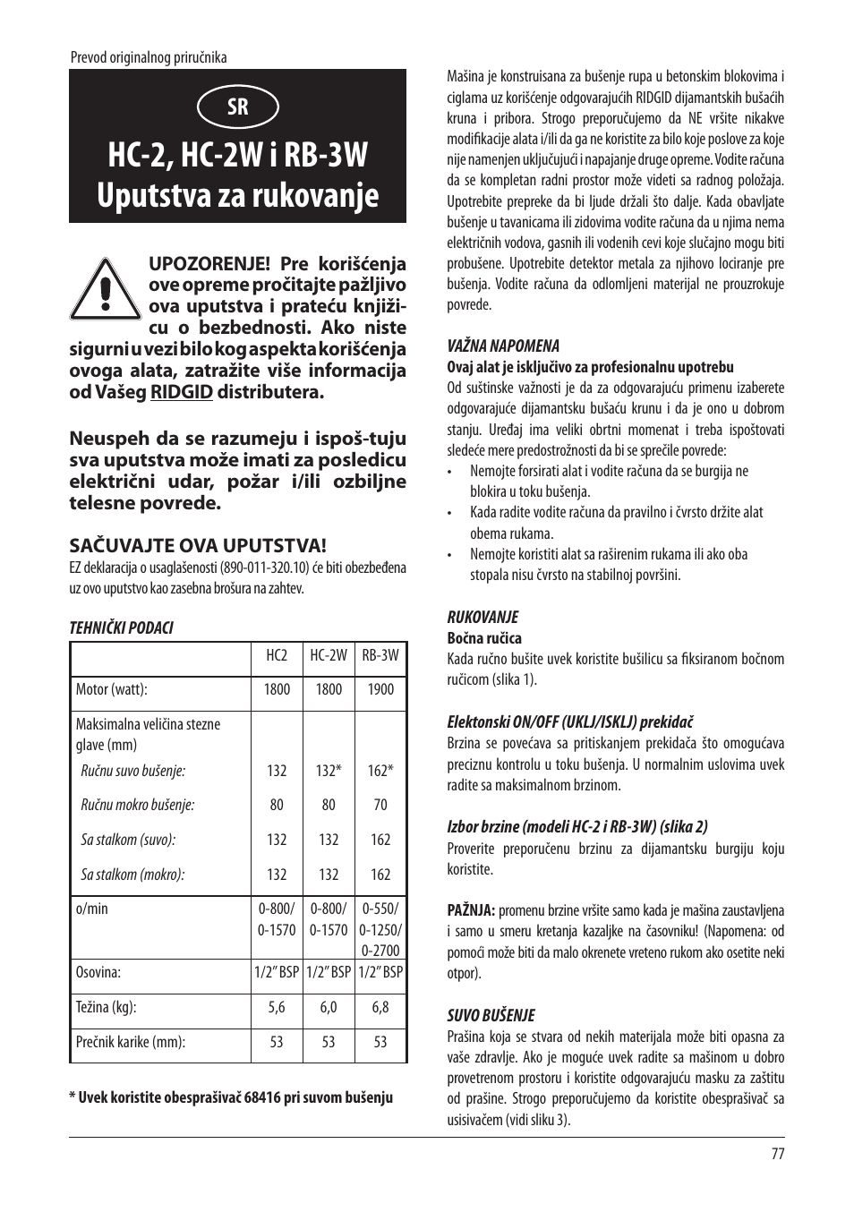 Hc-2, hc-2w i rb-3w uputstva za rukovanje | RIDGID RB-3W User Manual | Page 79 / 98