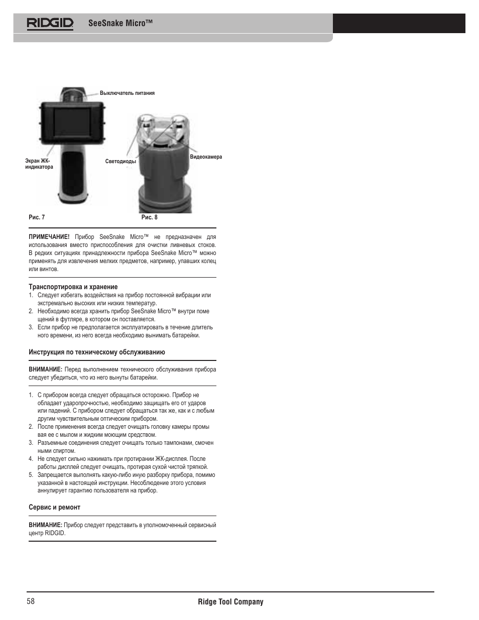 Seesnake micro | RIDGID Seesnake Micro User Manual | Page 59 / 62