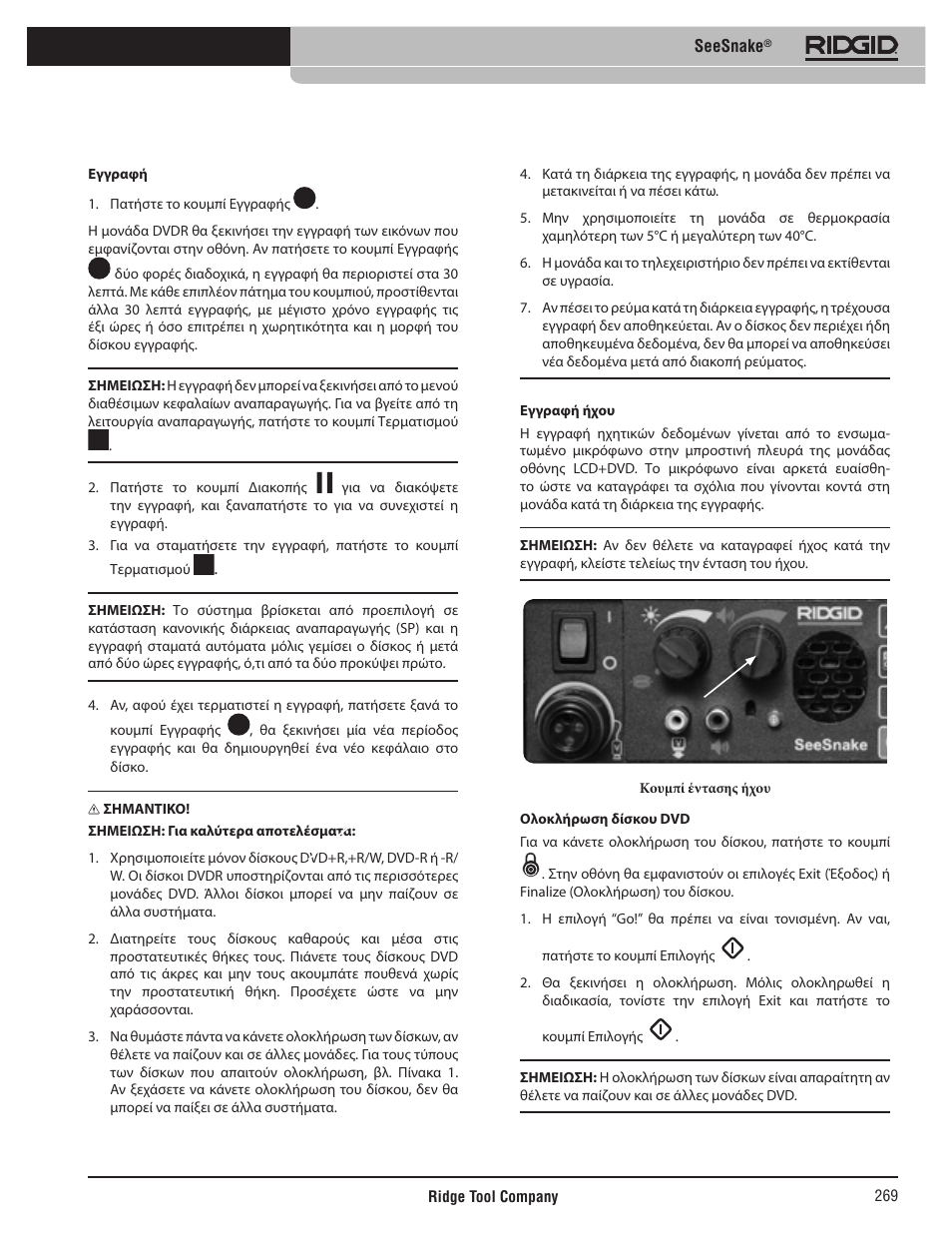 RIDGID SeeSnake User Manual | Page 270 / 302