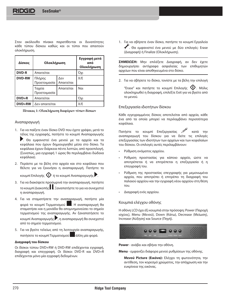 RIDGID SeeSnake User Manual | Page 271 / 302