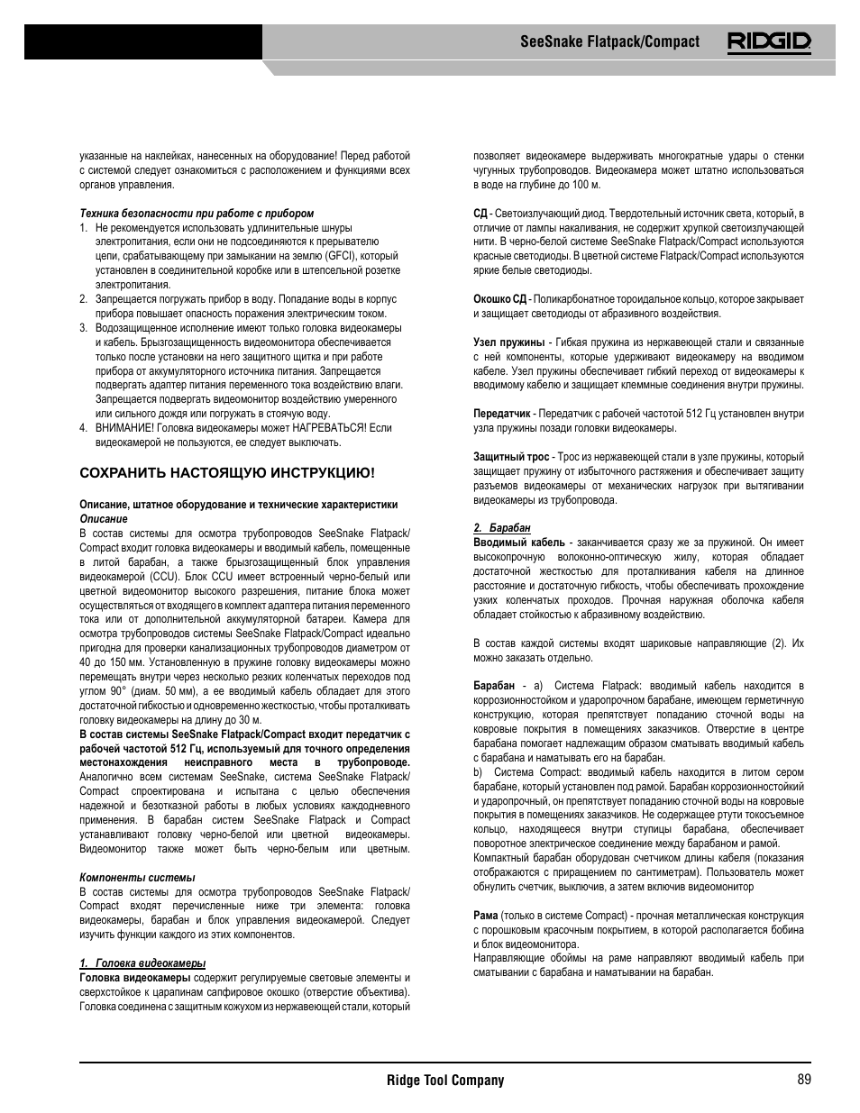 Seesnake flatpack/compact | RIDGID SeeSnake Compact User Manual | Page 90 / 98