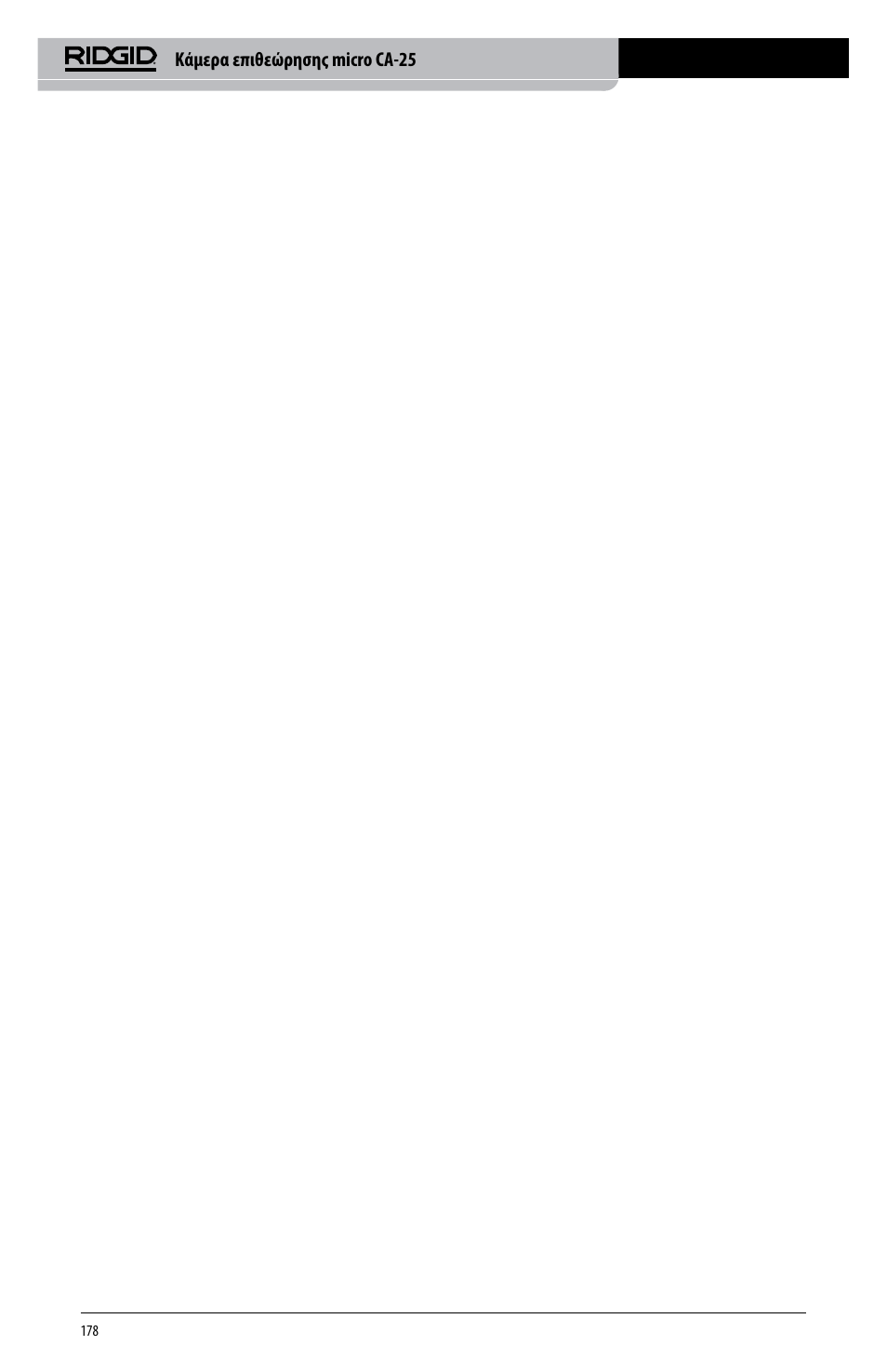RIDGID micro CA-25 User Manual | Page 180 / 236