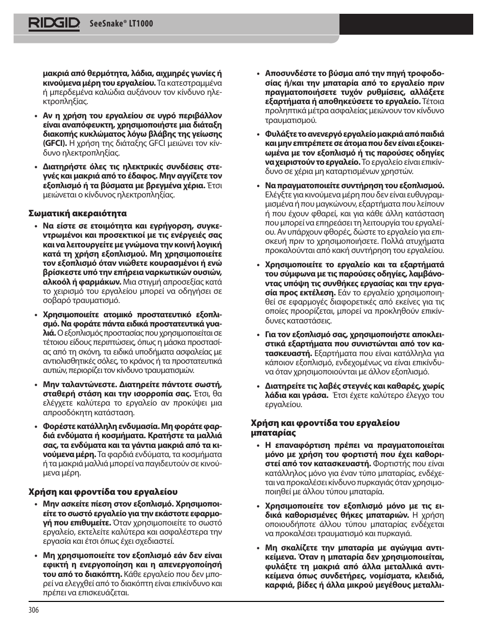 RIDGID SeeSnake LT1000 User Manual | Page 308 / 422