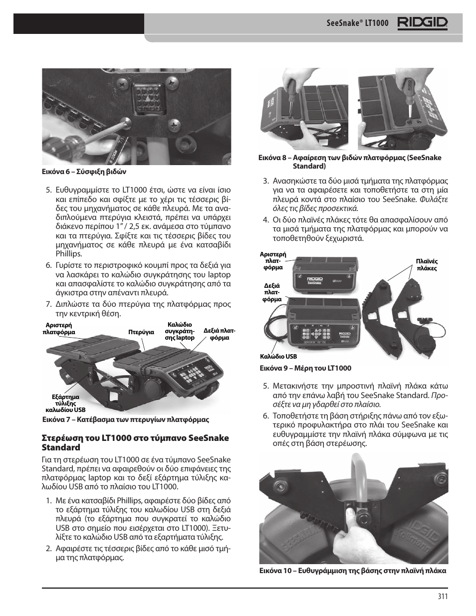 RIDGID SeeSnake LT1000 User Manual | Page 313 / 422