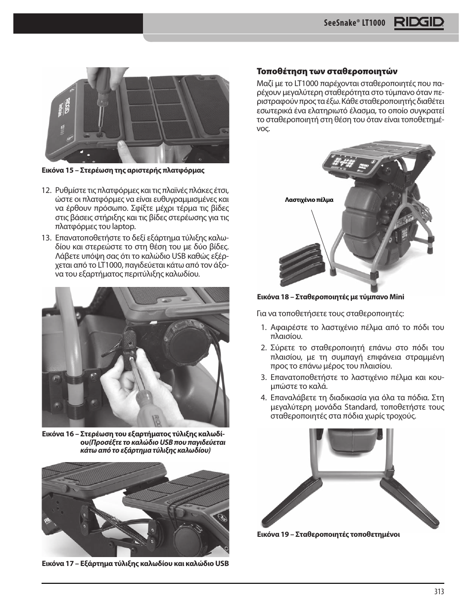 RIDGID SeeSnake LT1000 User Manual | Page 315 / 422