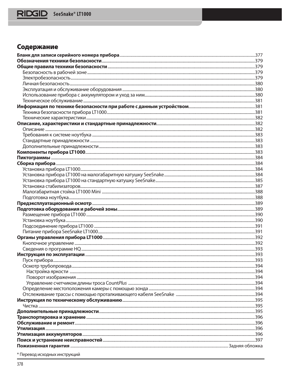 RIDGID SeeSnake LT1000 User Manual | Page 380 / 422