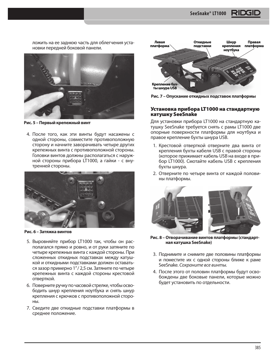 RIDGID SeeSnake LT1000 User Manual | Page 387 / 422