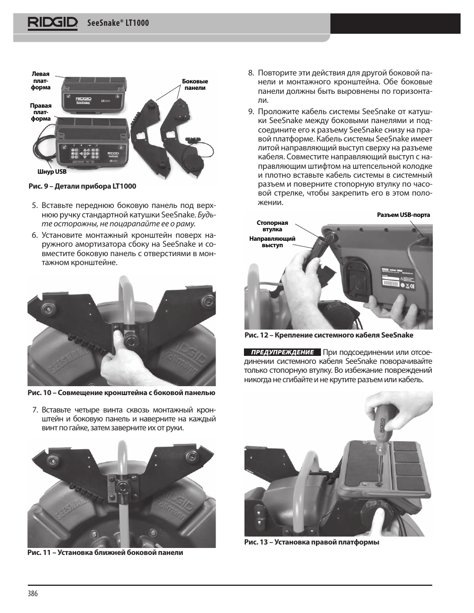 RIDGID SeeSnake LT1000 User Manual | Page 388 / 422