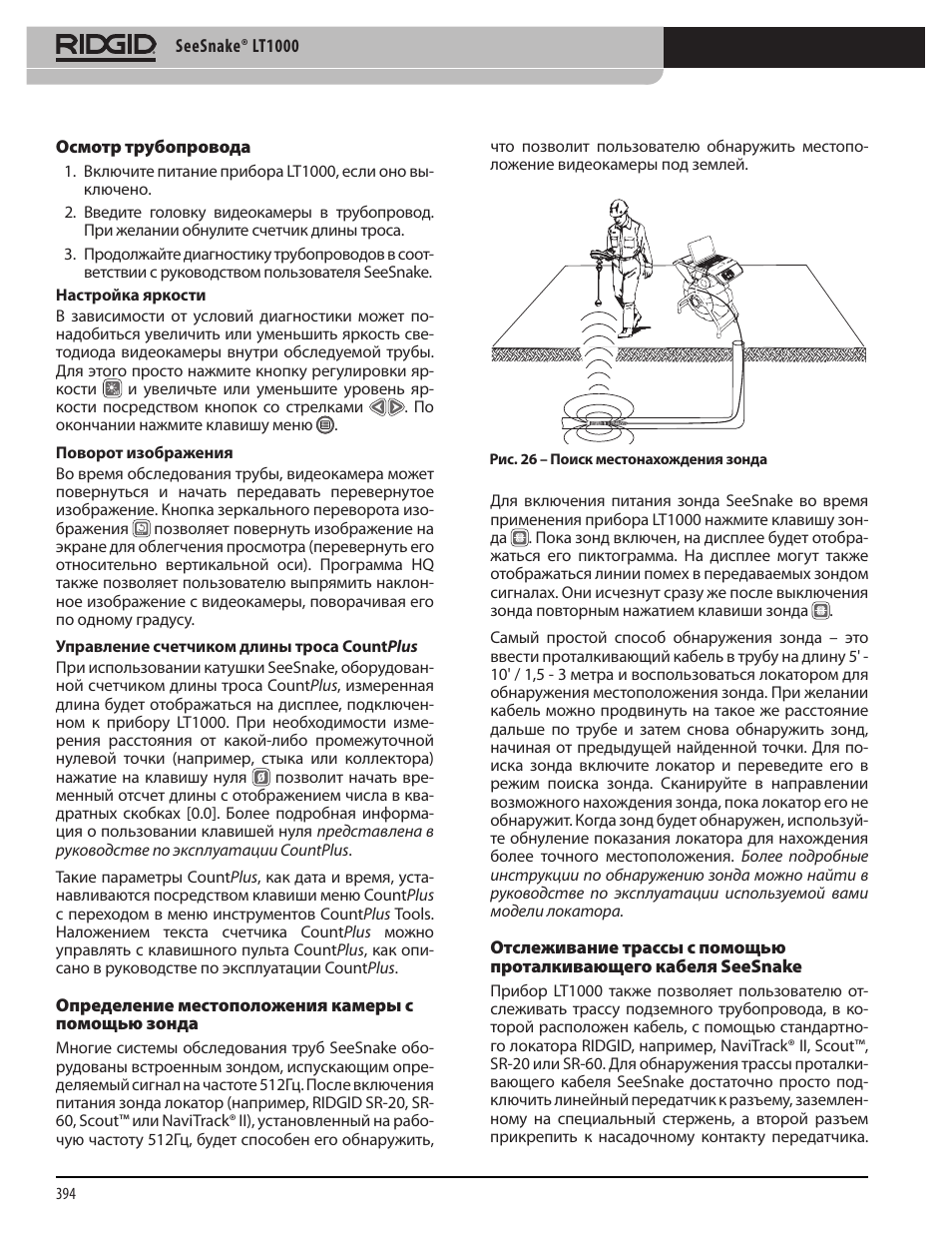 RIDGID SeeSnake LT1000 User Manual | Page 396 / 422