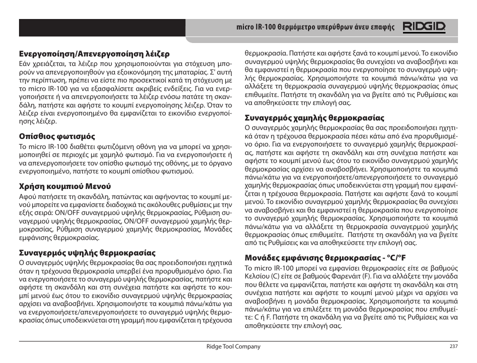 RIDGID micro IR-100 User Manual | Page 239 / 312