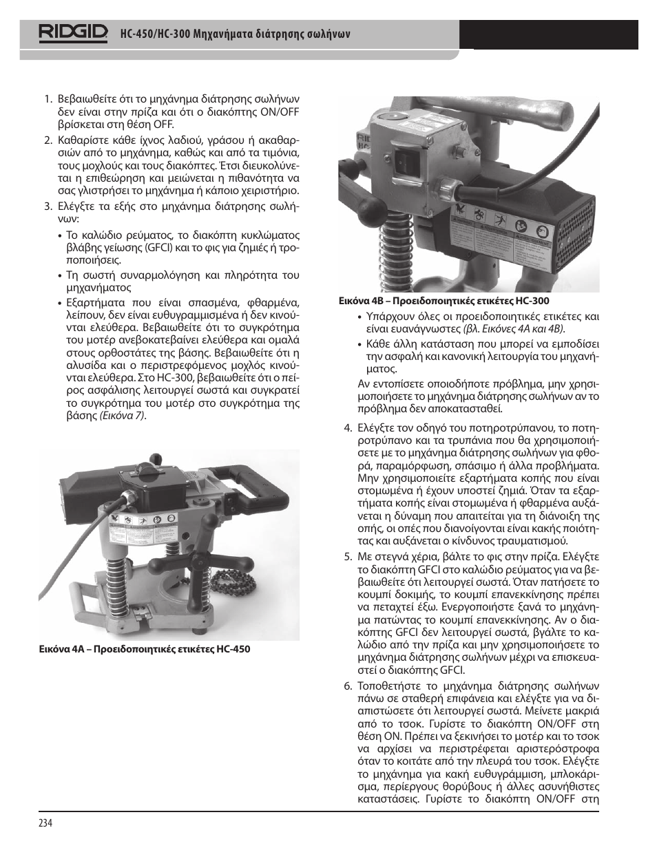RIDGID HC-300 User Manual | Page 236 / 320