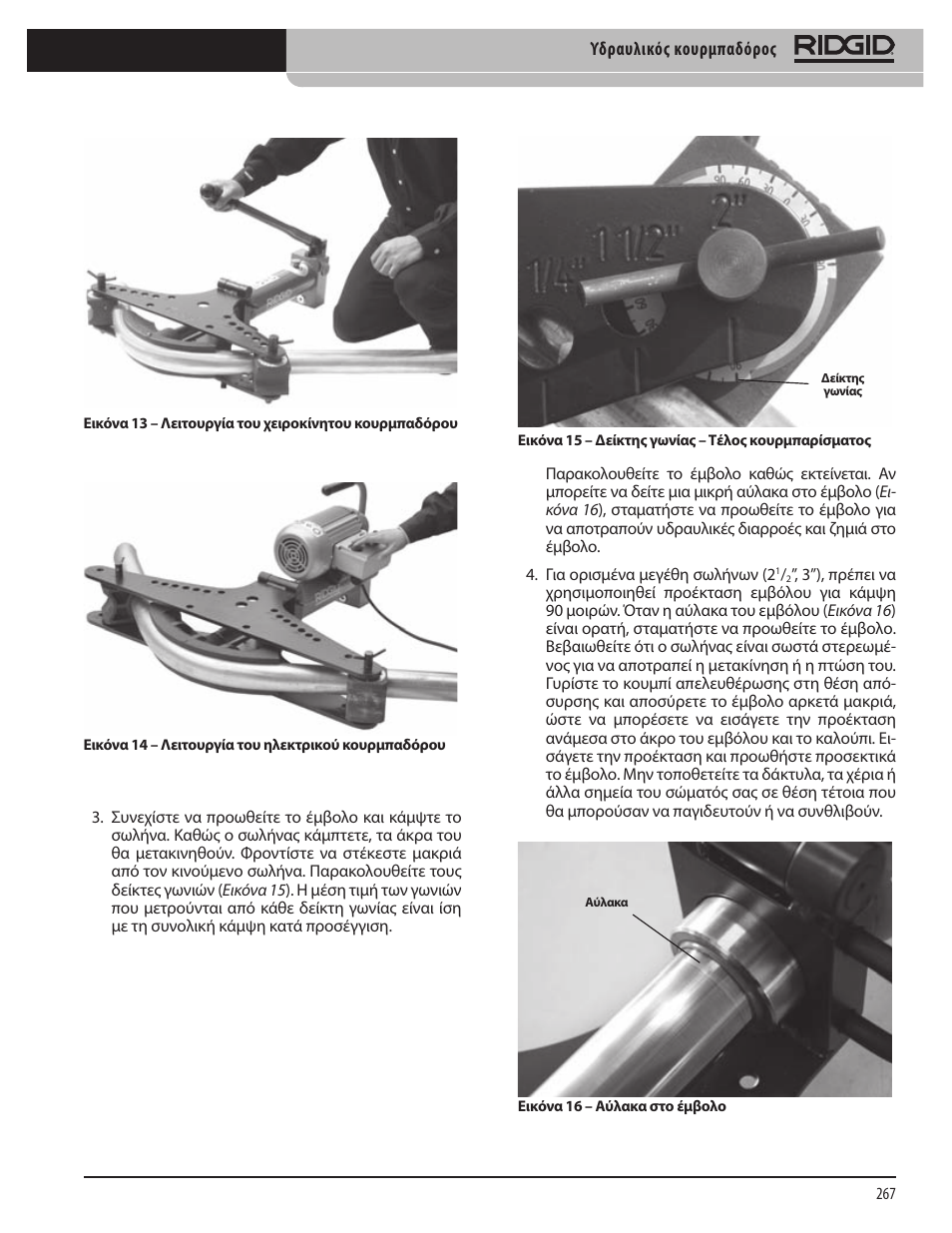 RIDGID Hydraulic Pipe Bender User Manual | Page 269 / 358