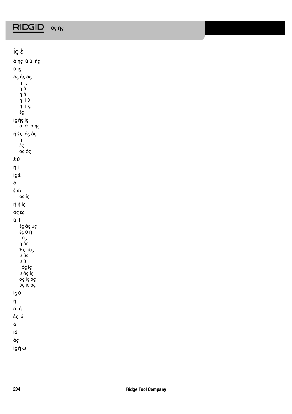 Ίς έ | RIDGID SeekTech ST-510 User Manual | Page 296 / 403