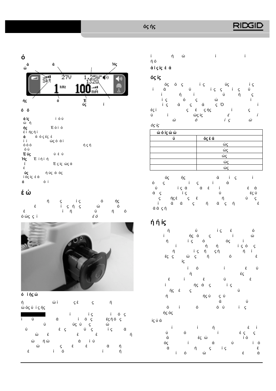 Ή ή ίς | RIDGID SeekTech ST-510 User Manual | Page 301 / 403