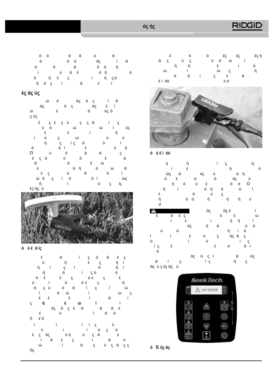 RIDGID SeekTech ST-510 User Manual | Page 303 / 403