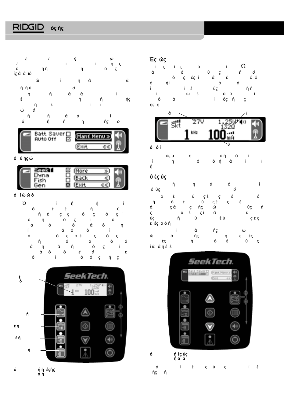 RIDGID SeekTech ST-510 User Manual | Page 306 / 403