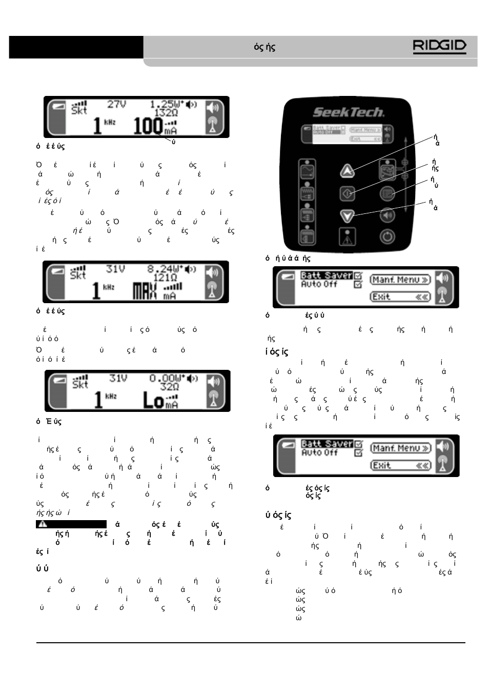 RIDGID SeekTech ST-510 User Manual | Page 307 / 403