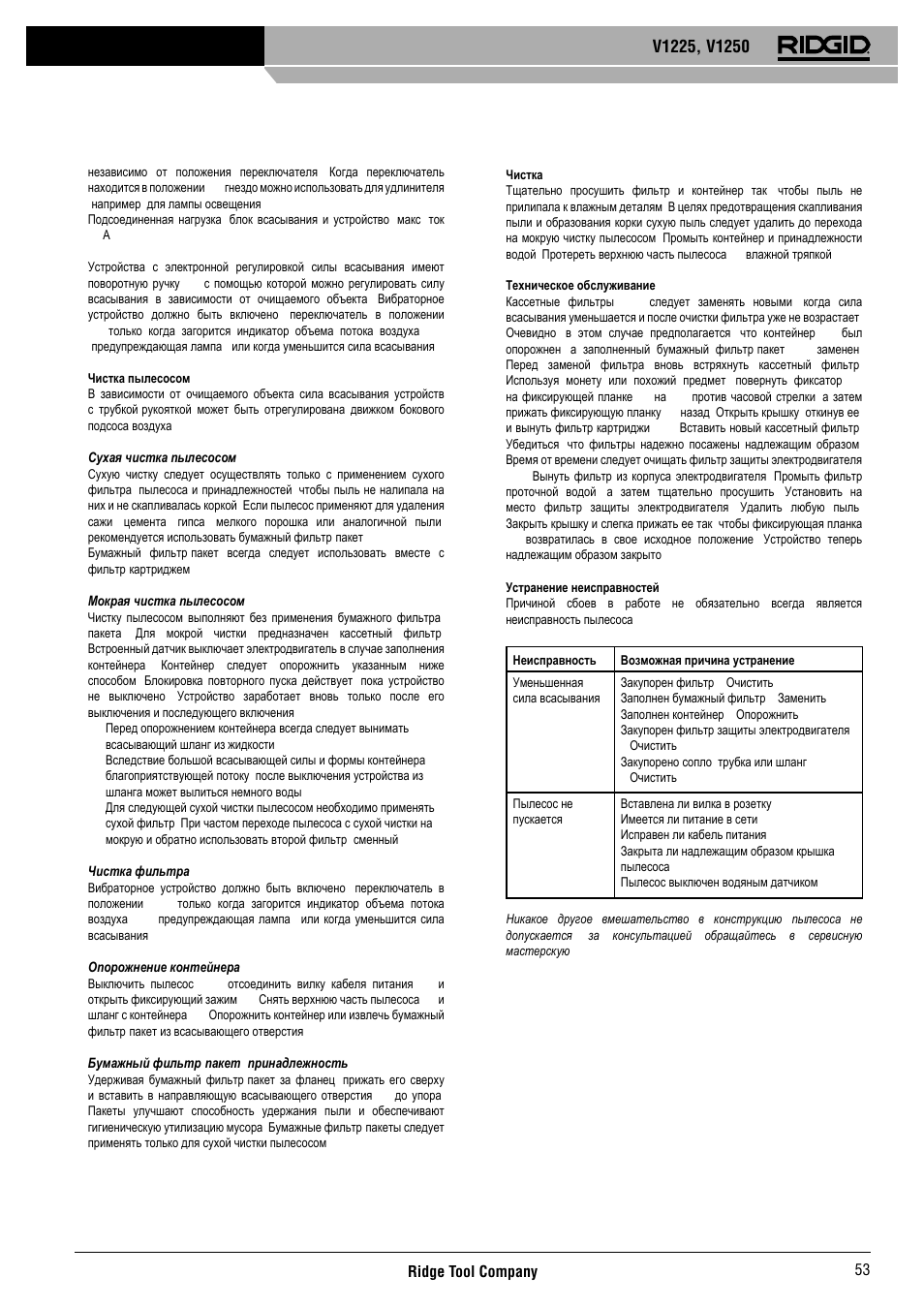 RIDGID V-1250 User Manual | Page 54 / 56