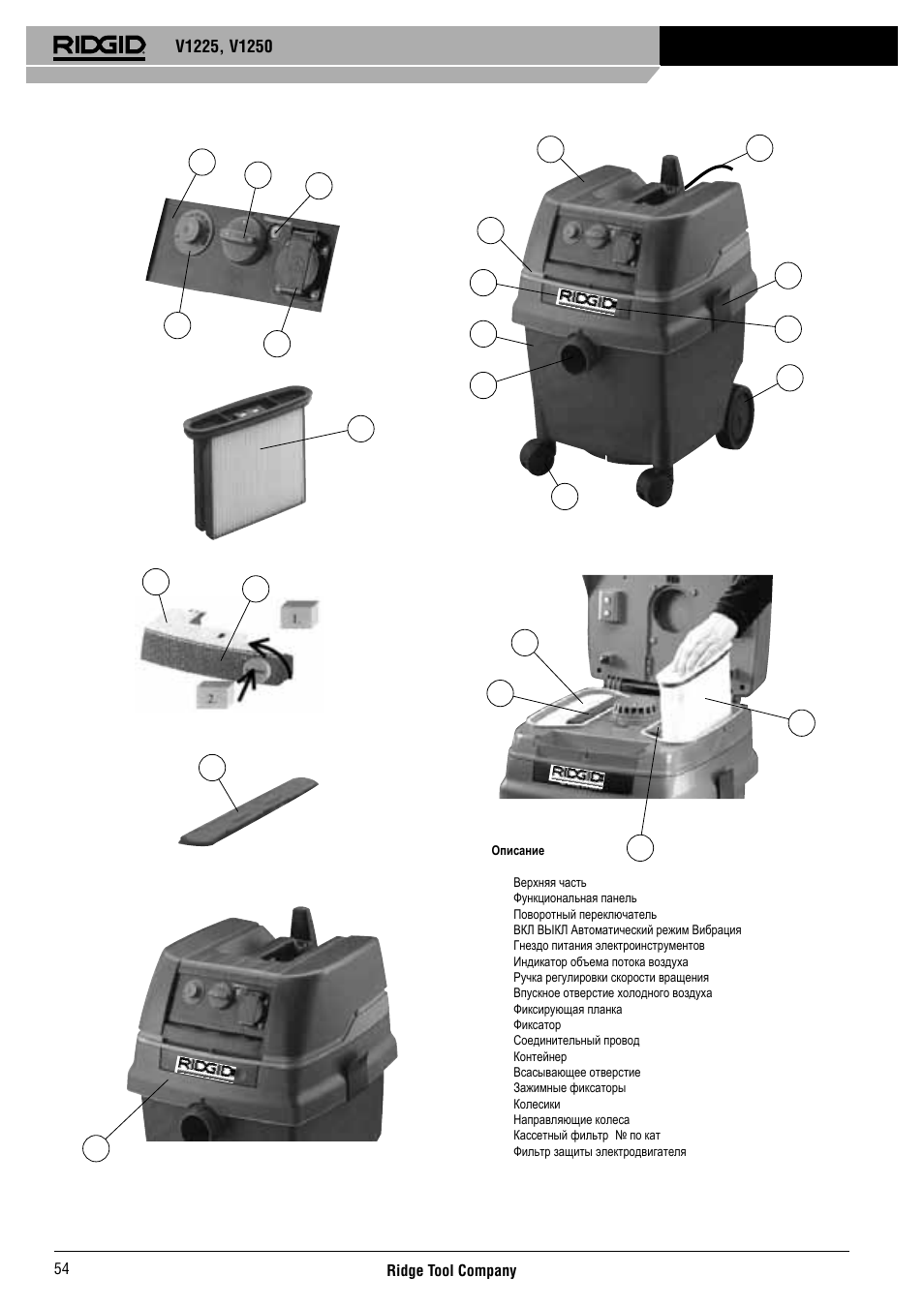 RIDGID V-1250 User Manual | Page 55 / 56