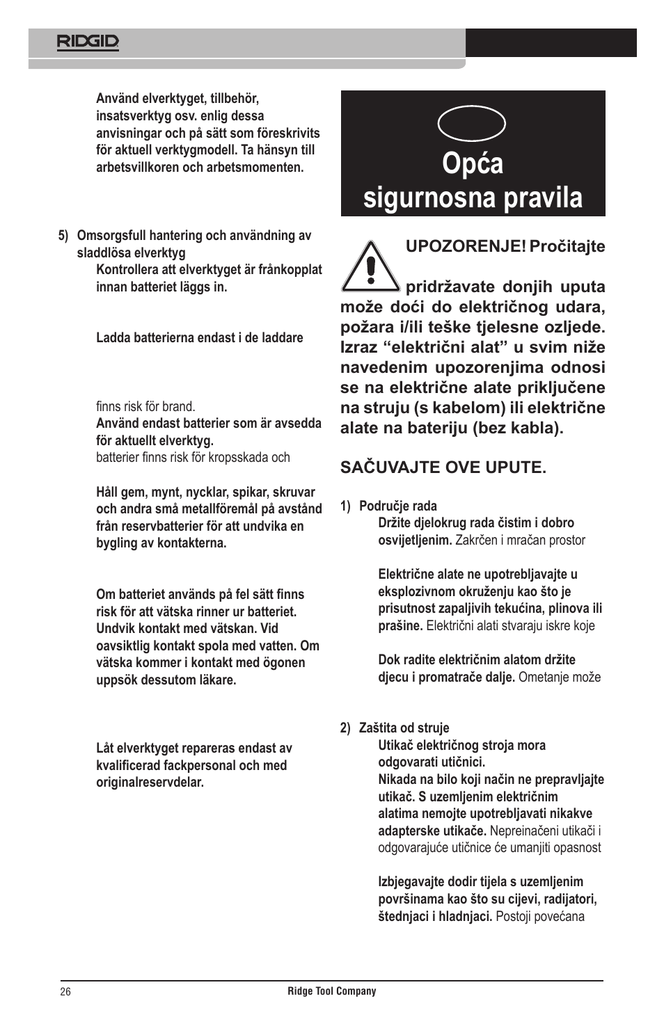 Opća sigurnosna pravila | RIDGID Общие правила техники безопасности User Manual | Page 27 / 65