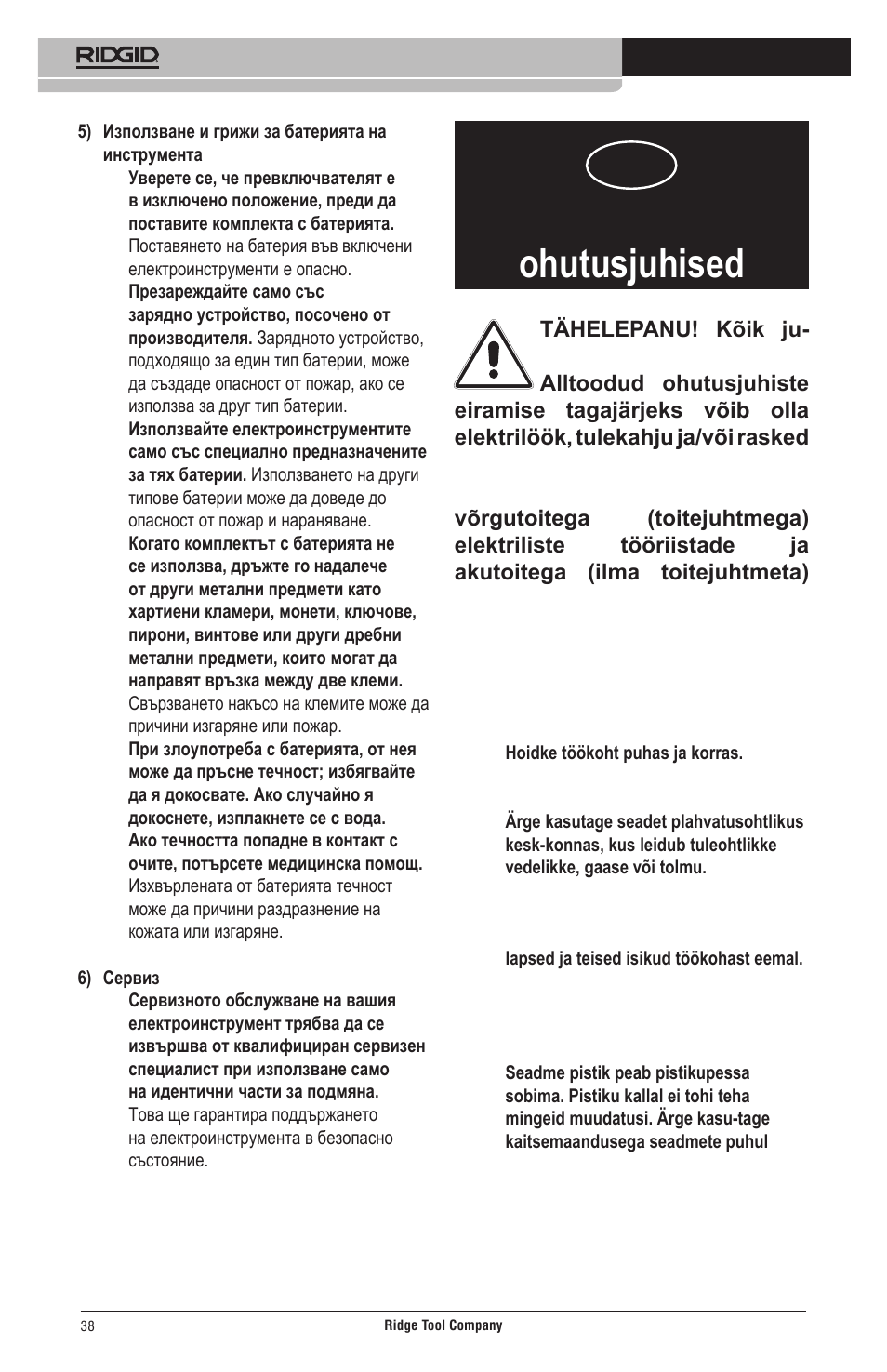 Üldised ohutusjuhised | RIDGID Общие правила техники безопасности User Manual | Page 39 / 65