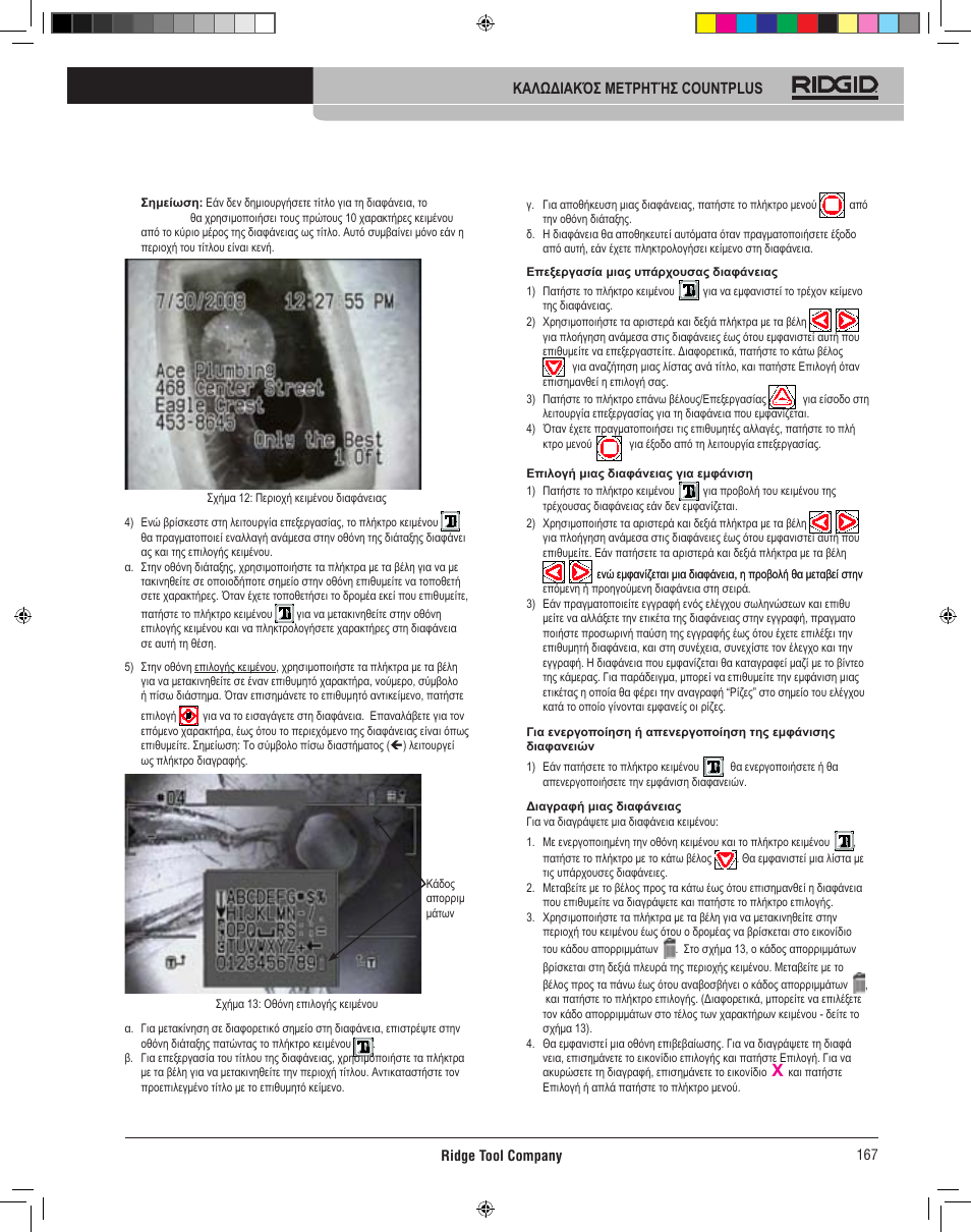 RIDGID CountPlus User Manual | Page 169 / 204