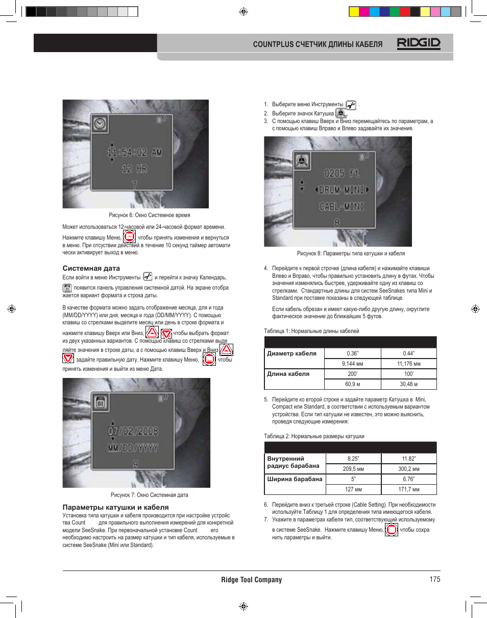 RIDGID CountPlus User Manual | Page 177 / 204