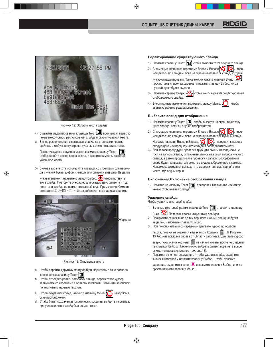 RIDGID CountPlus User Manual | Page 179 / 204