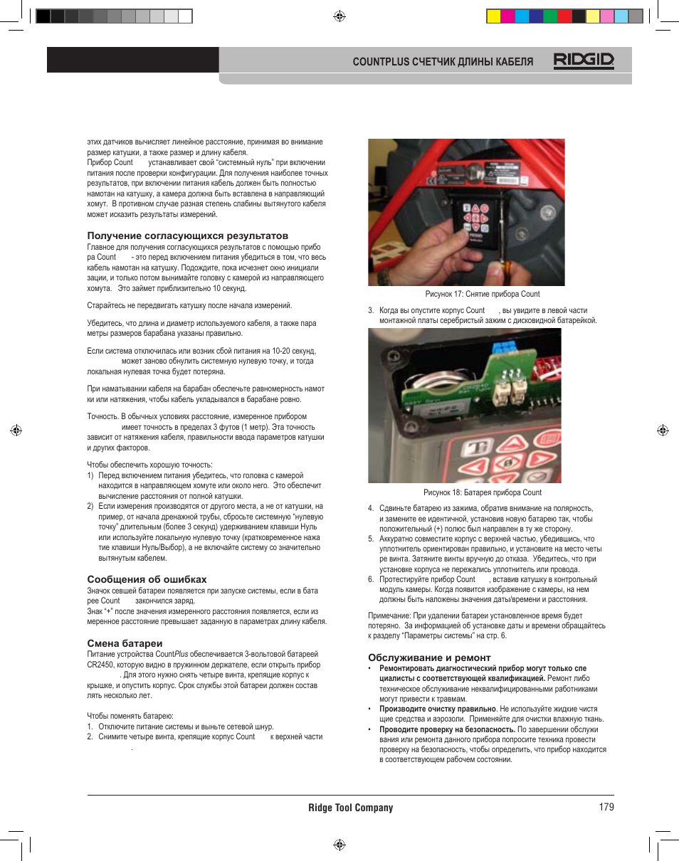 RIDGID CountPlus User Manual | Page 181 / 204