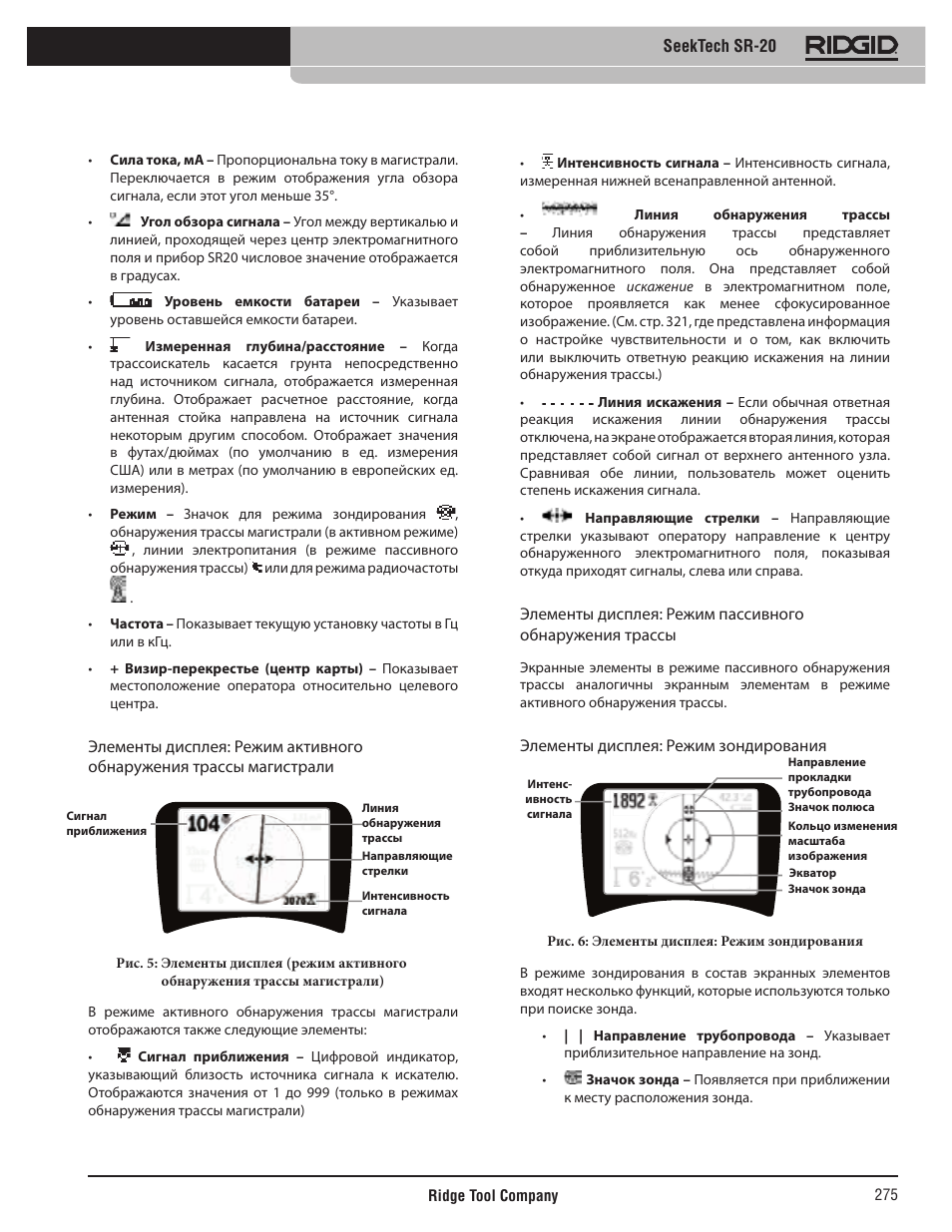 RIDGID SeekTech SR-20 User Manual | Page 276 / 301