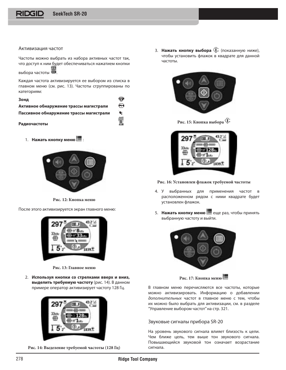 RIDGID SeekTech SR-20 User Manual | Page 279 / 301