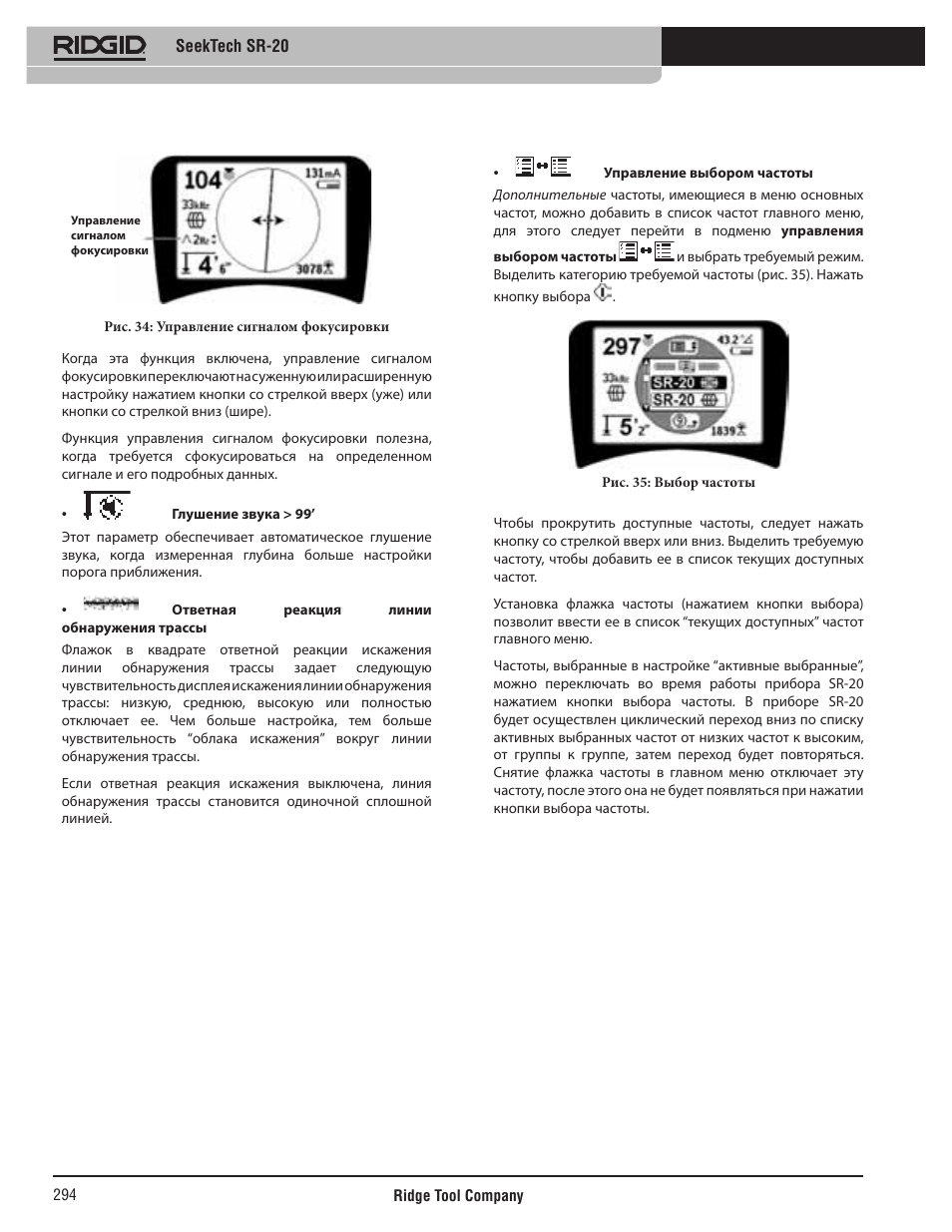 RIDGID SeekTech SR-20 User Manual | Page 295 / 301