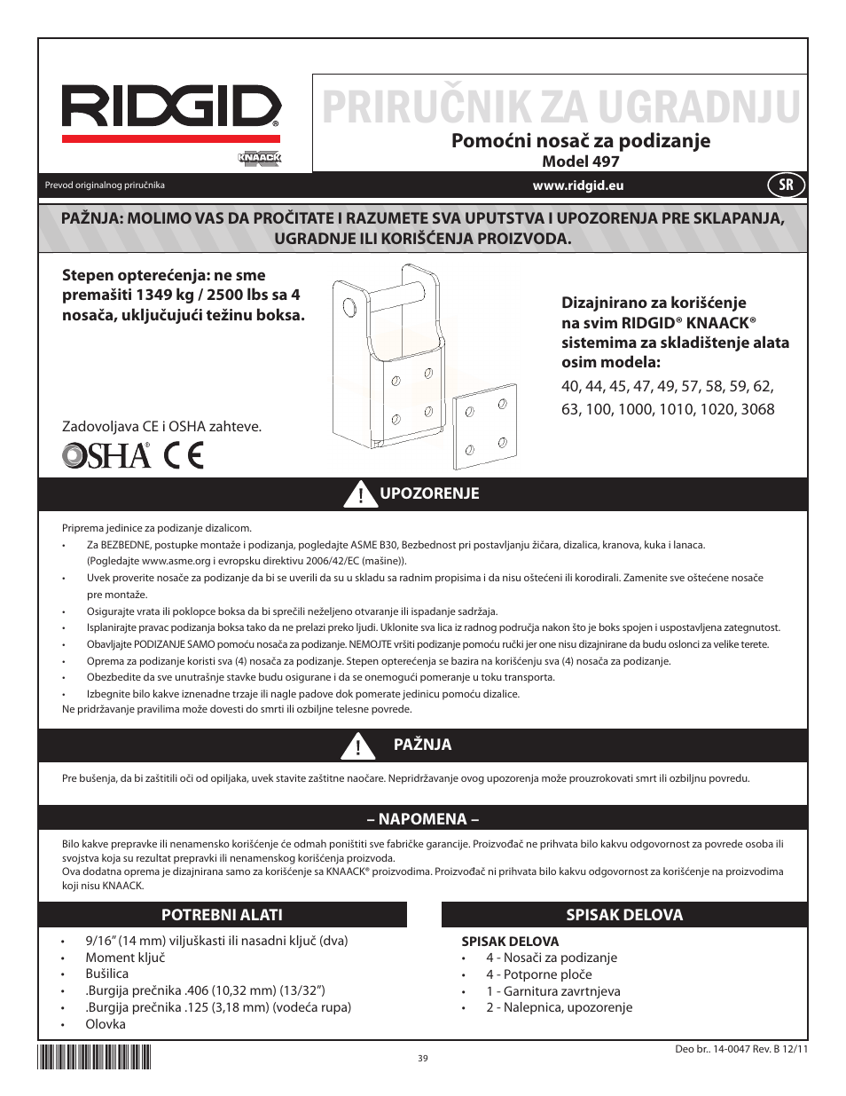 Priručnik za ugradnju, Pomoćni nosač za podizanje | RIDGID Lift Bracket Accessory 497 User Manual | Page 41 / 50