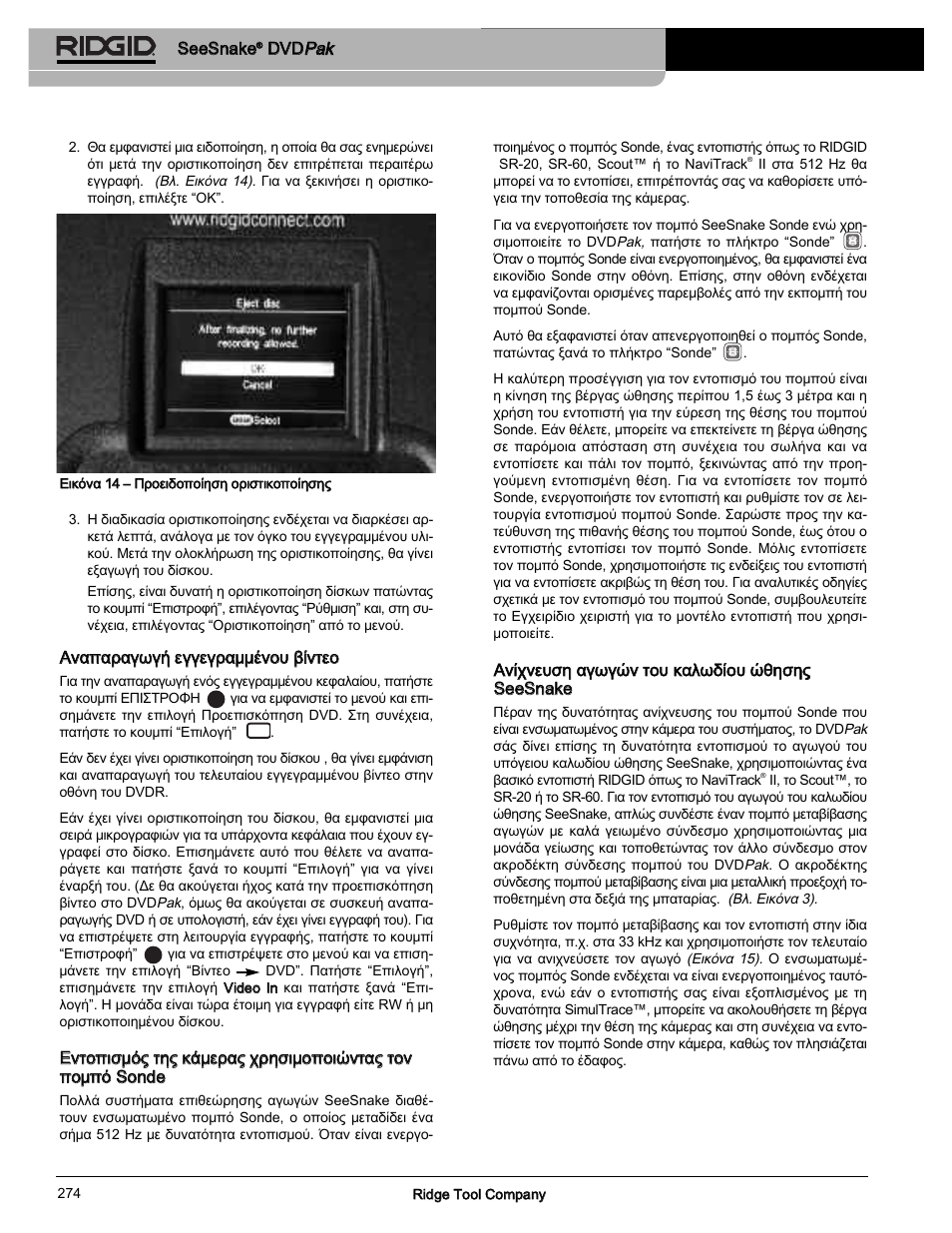 RIDGID SeeSnake DVDPak User Manual | Page 276 / 359