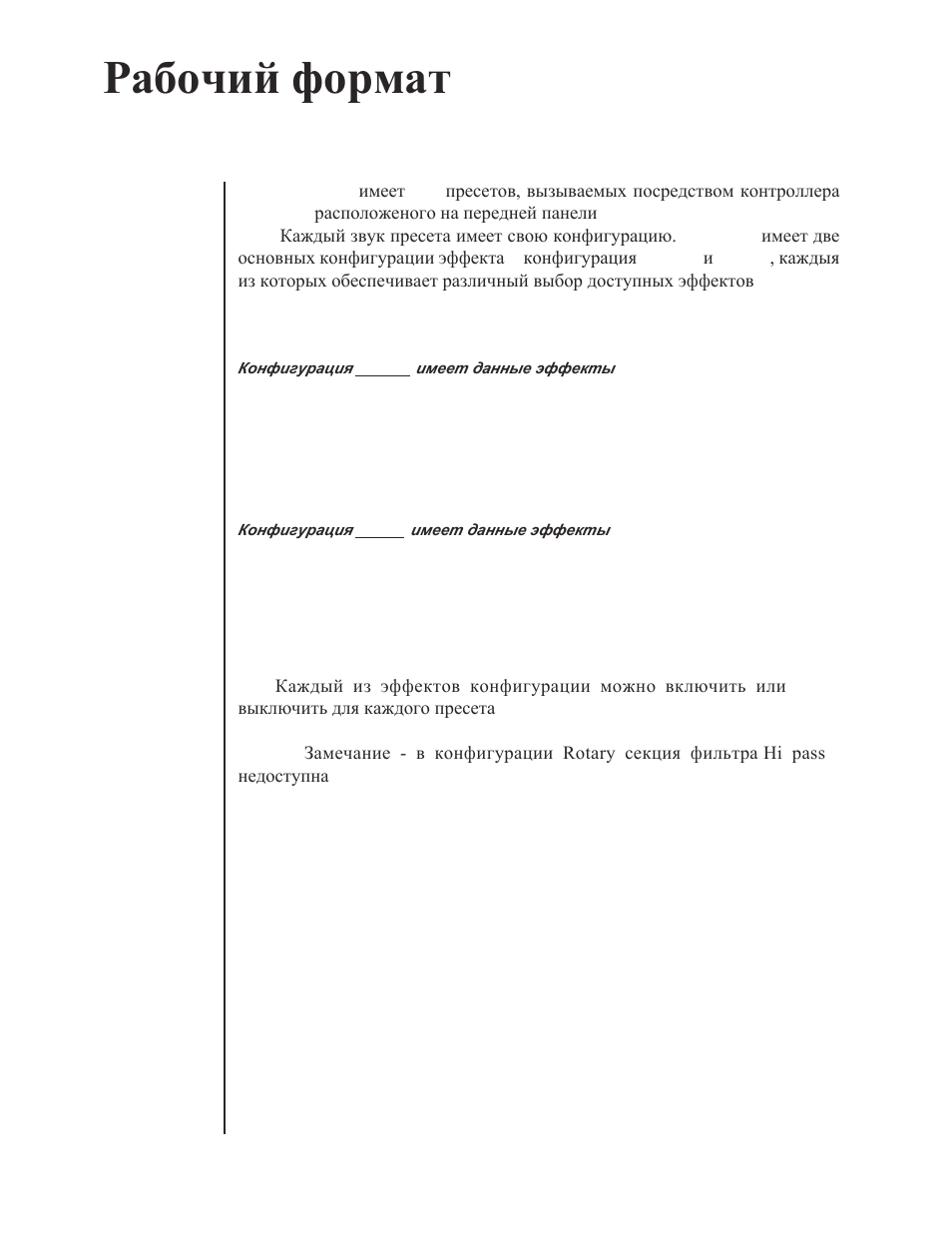 Rocktron Xpression User Manual | Page 18 / 70