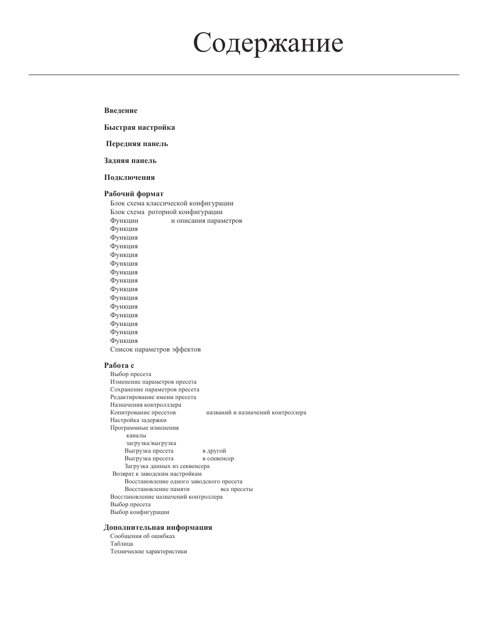 Rocktron Xpression User Manual | Page 2 / 70