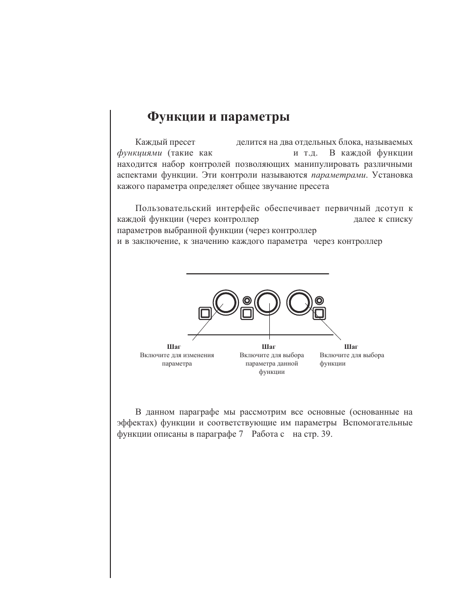 Xpression | Rocktron Xpression User Manual | Page 21 / 70